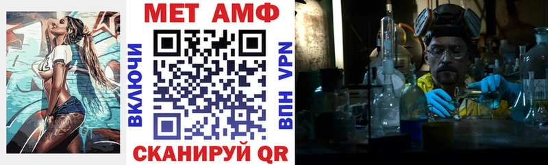 где найти Урюпинск Amphetamine Premium