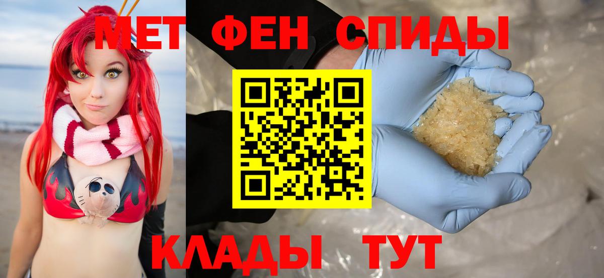 АМФЕТАМИН 97%  АМФЕТАМИН  Урюпинск  Вход с VPN 