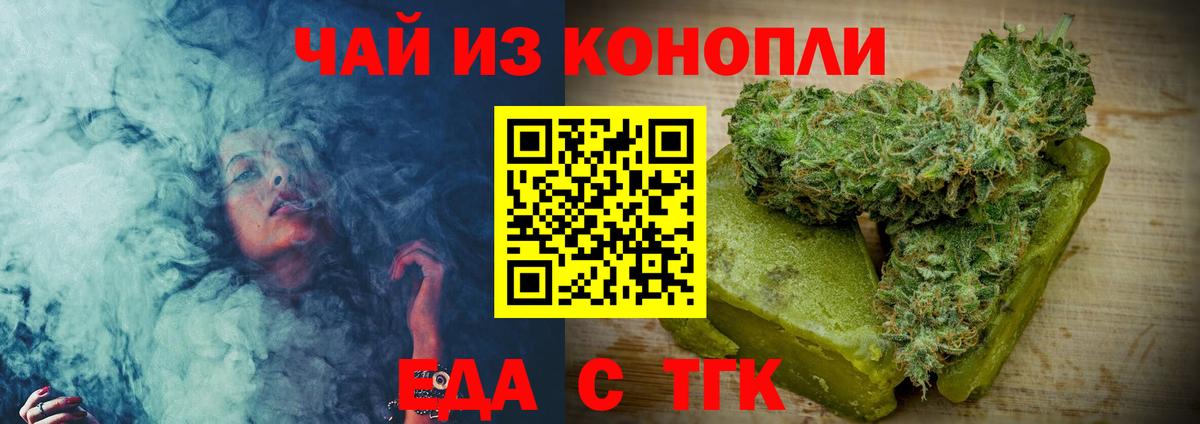 Cannafood конопля Урюпинск