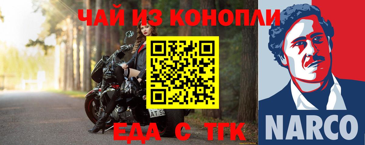 Урюпинск  Печенье с ТГК конопля  Вход с VPN 