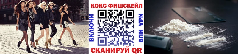 магазин продажи   Урюпинск  КОКАИН FishScale 