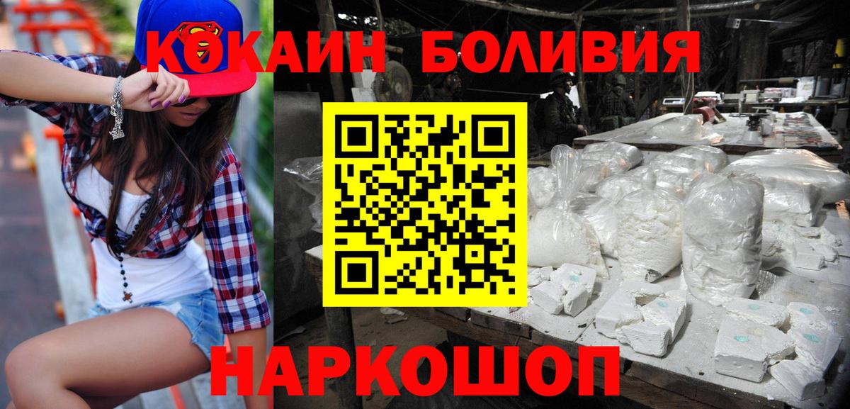 Кокаин Columbia Урюпинск