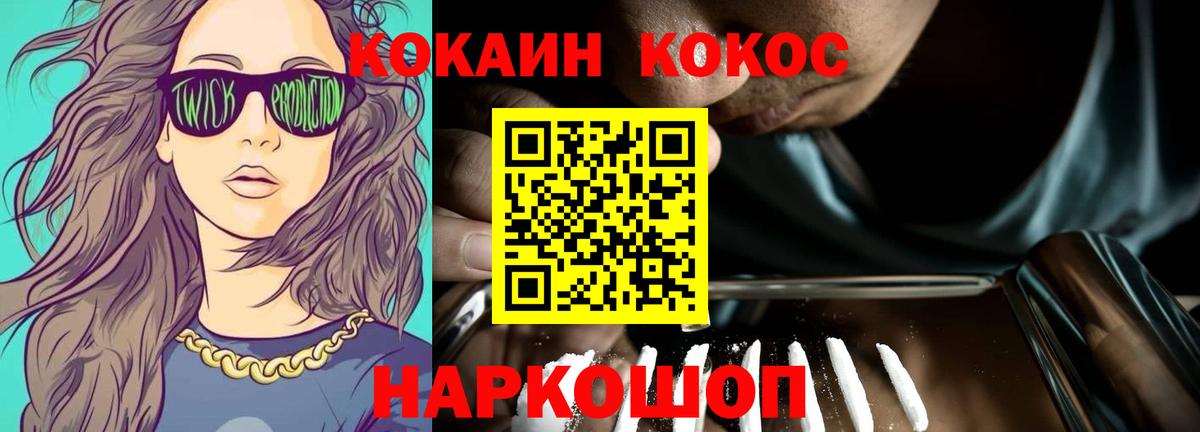 COCAIN Fish Scale  Cocaine VHQ  Урюпинск  Вход с VPN 