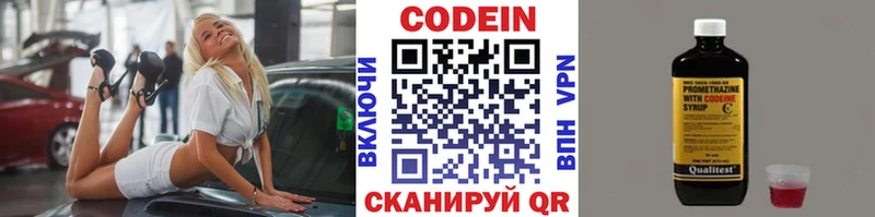 Кодеин Purple Drank  МЕГА зеркало  Урюпинск 