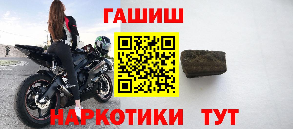 Гашиш хэш Урюпинск
