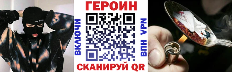 ГЕРОИН хмурый как найти наркотики кракен рабочий сайт Урюпинск