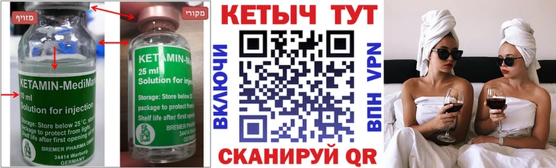даркнет сайт  Урюпинск  Кетамин VHQ 