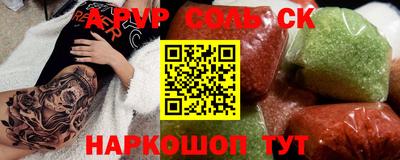 скорость Сланцы