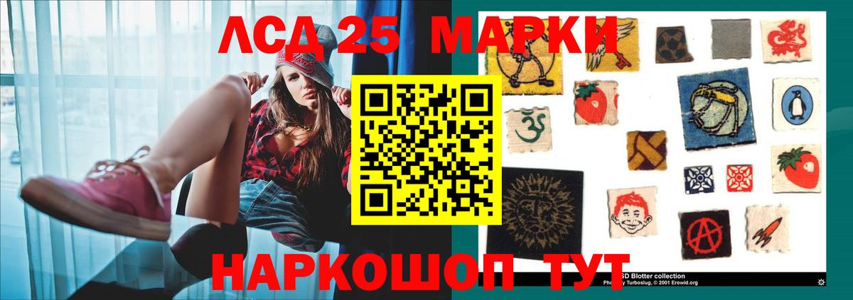 Урюпинск  LSD-25 экстази кислота  LSD-25 экстази ecstasy  Вход с VPN 
