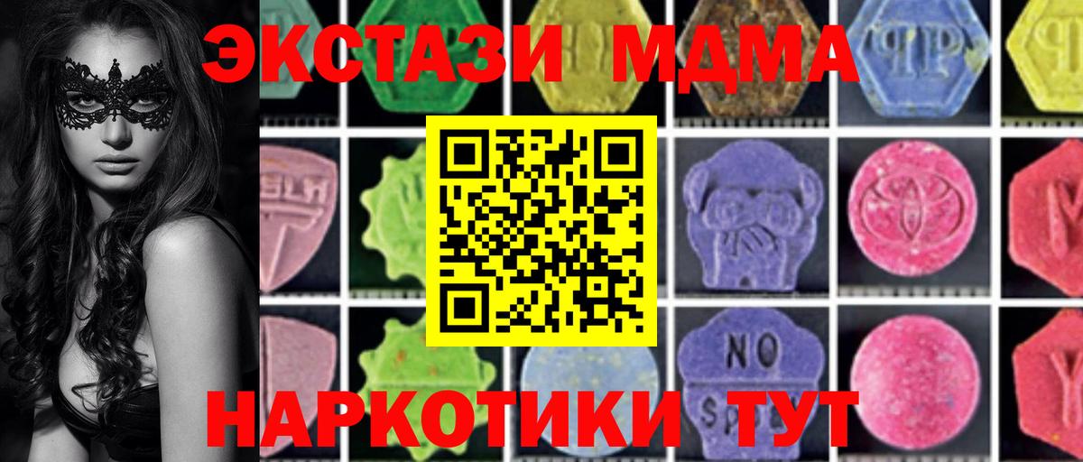 МДМА crystal Урюпинск