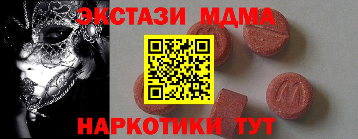 MDMA VHQ  Вход с VPN  Урюпинск  MDMA  MDMA VHQ 