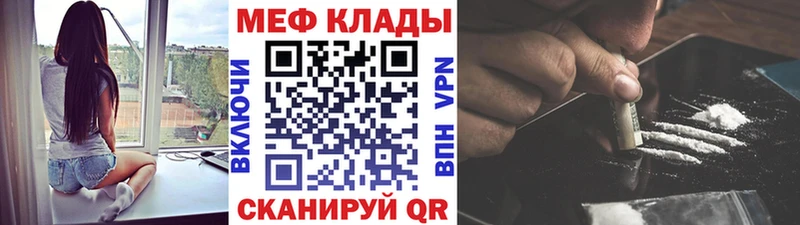 Мефедрон кристаллы  Урюпинск 
