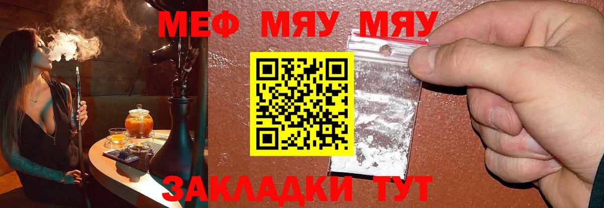 Меф Урюпинск