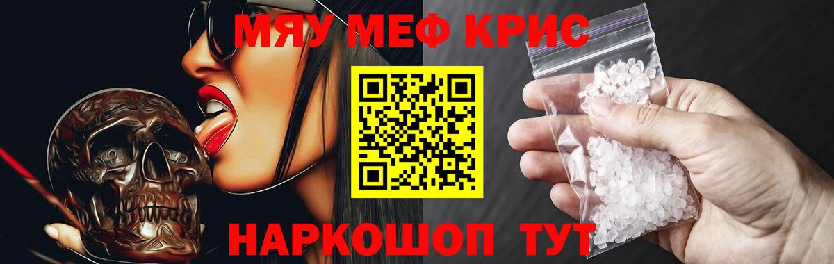 Меф  Вход с VPN  мега сайт  МЕФ мяу мяу  Мефедрон мяу мяу  Урюпинск 