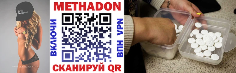 МЕТАДОН VHQ  Урюпинск 