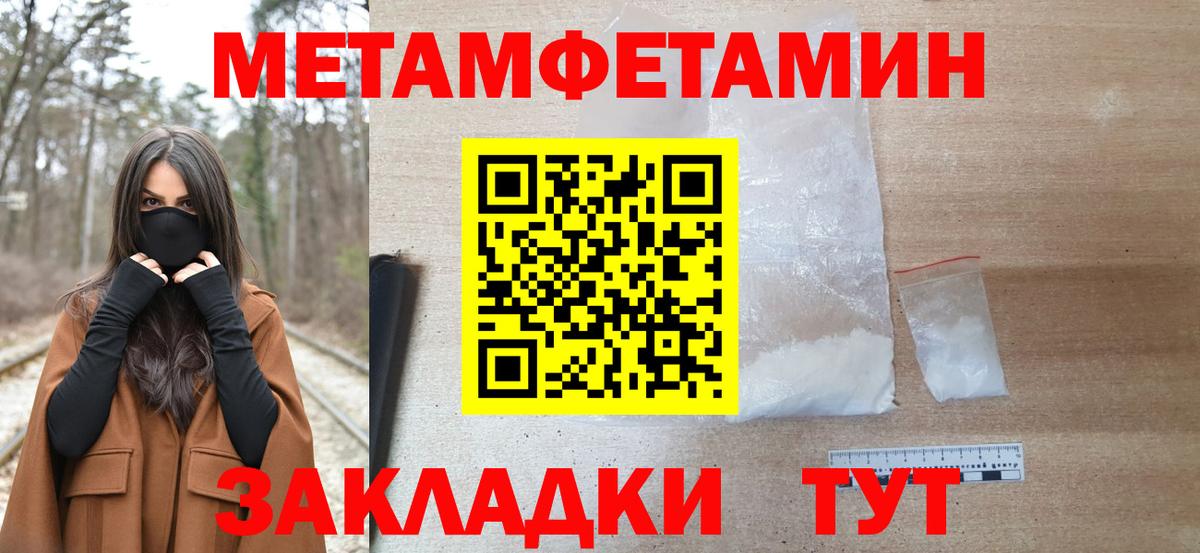 Первитин винт Урюпинск