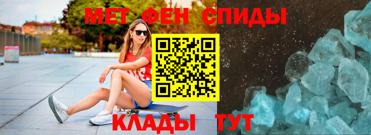 Первитин кристалл  Вход с VPN  Урюпинск  Первитин кристалл 