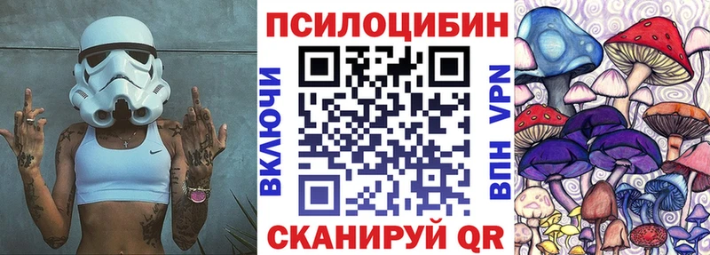Галлюциногенные грибы ЛСД Урюпинск